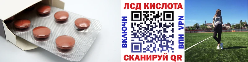 ЛСД экстази кислота  Агрыз 