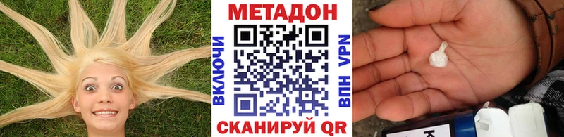 Метадон methadone  наркота  Агрыз 